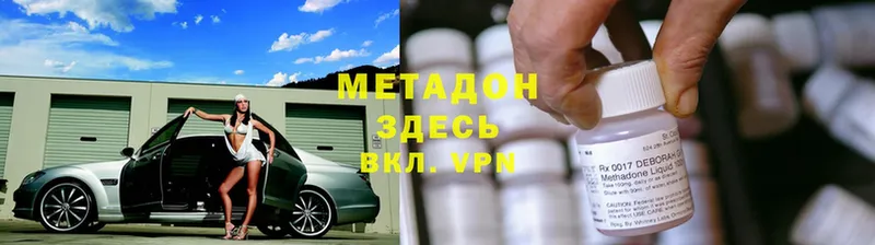 Метадон мёд  Заводоуковск 